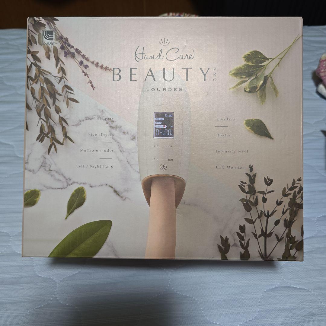 値下げしました！ハンドケア ビューティプロ