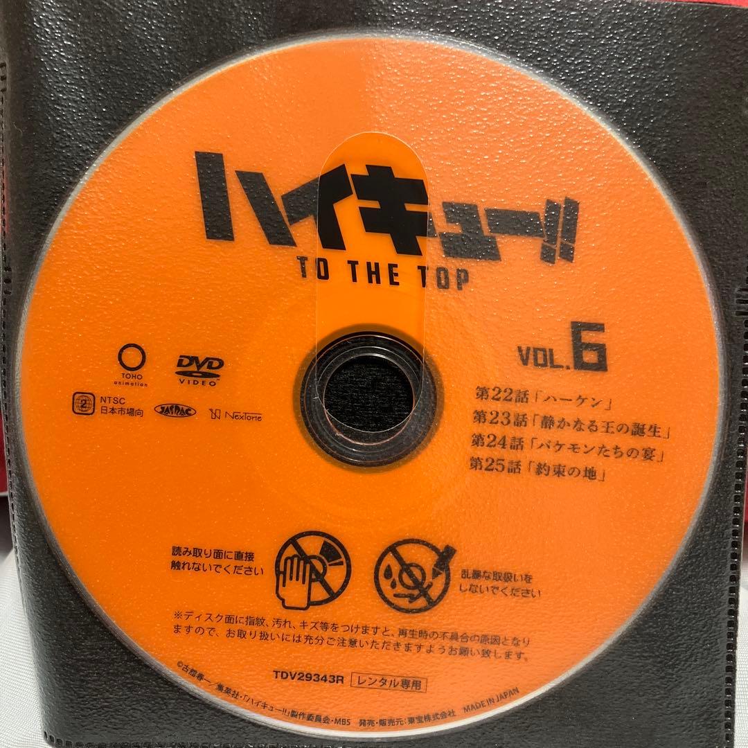 ハイキュー to the top dvd 6巻セット　レンタル落ち