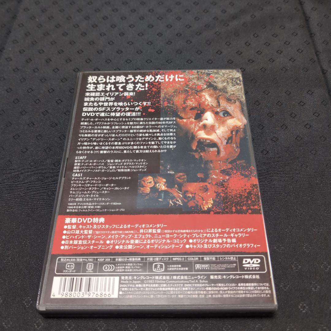 【激レア】 デッドリー・スポーン　コレクターズ・エディション　DVD