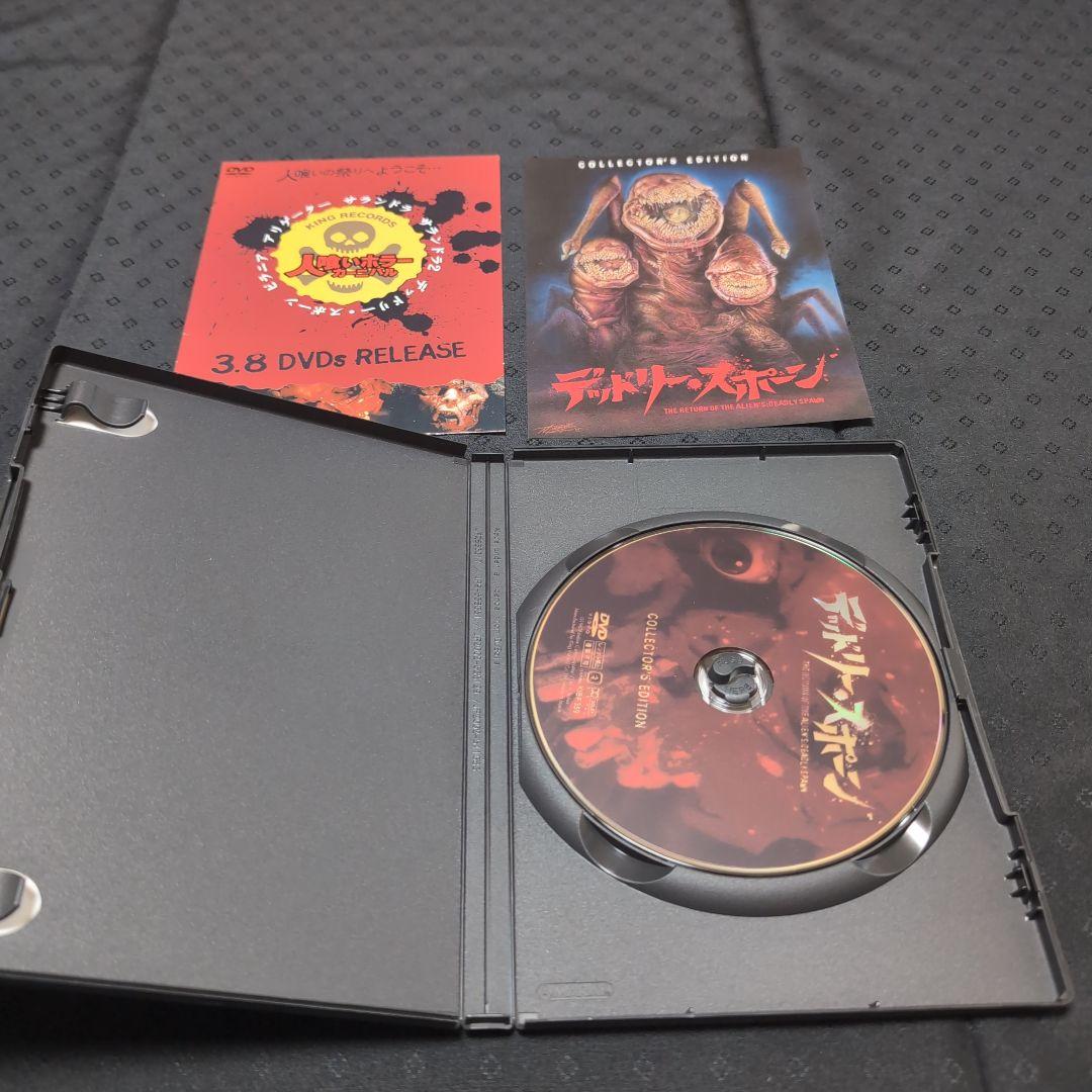 【激レア】 デッドリー・スポーン　コレクターズ・エディション　DVD