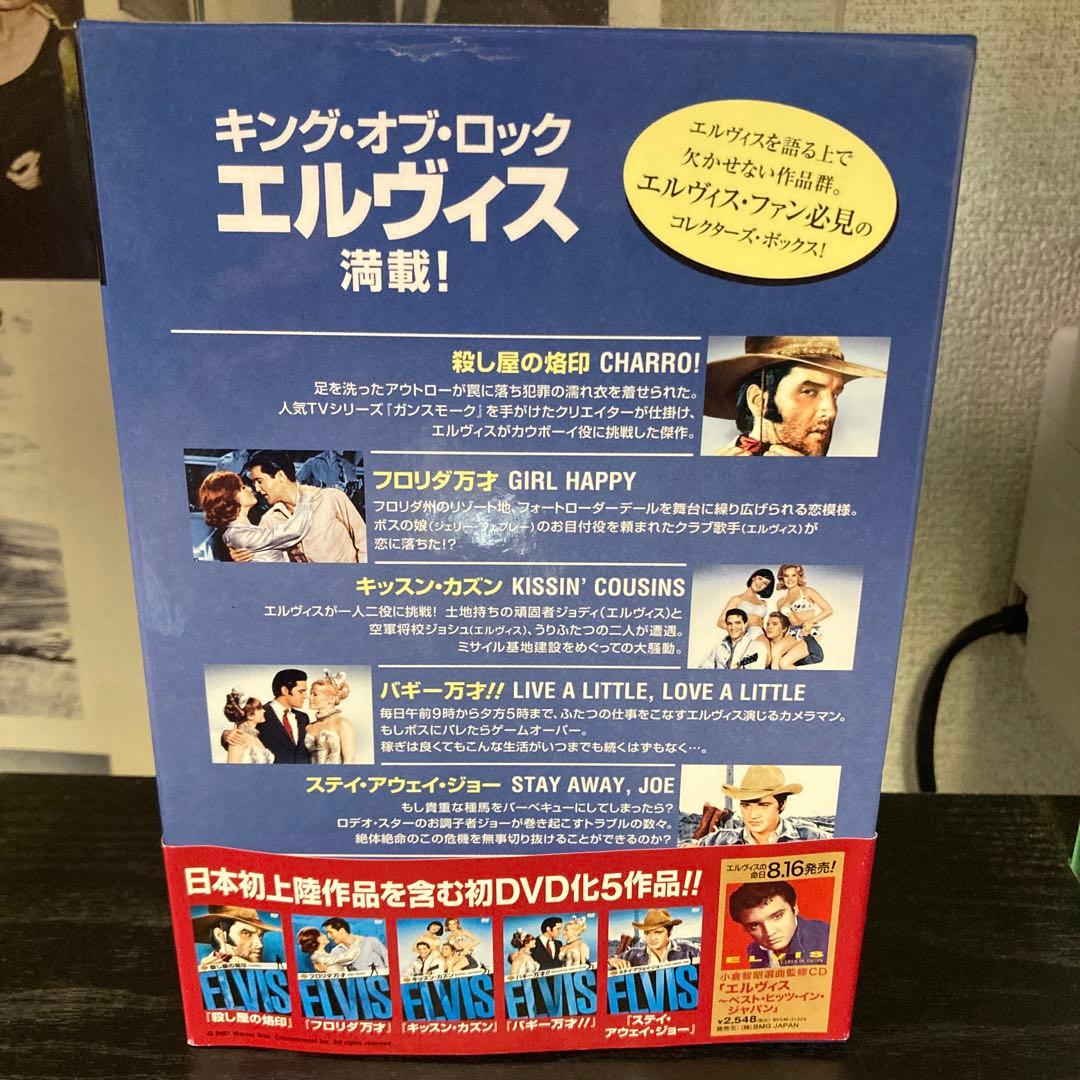 エルヴィス・フィルムズ・コレクターズ・ボックス Vol.2〈5枚組〉