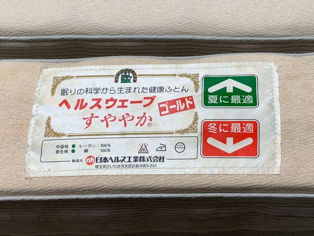 ヘルスウェーブ ゴールド マットレス すややか カイロプラクティック