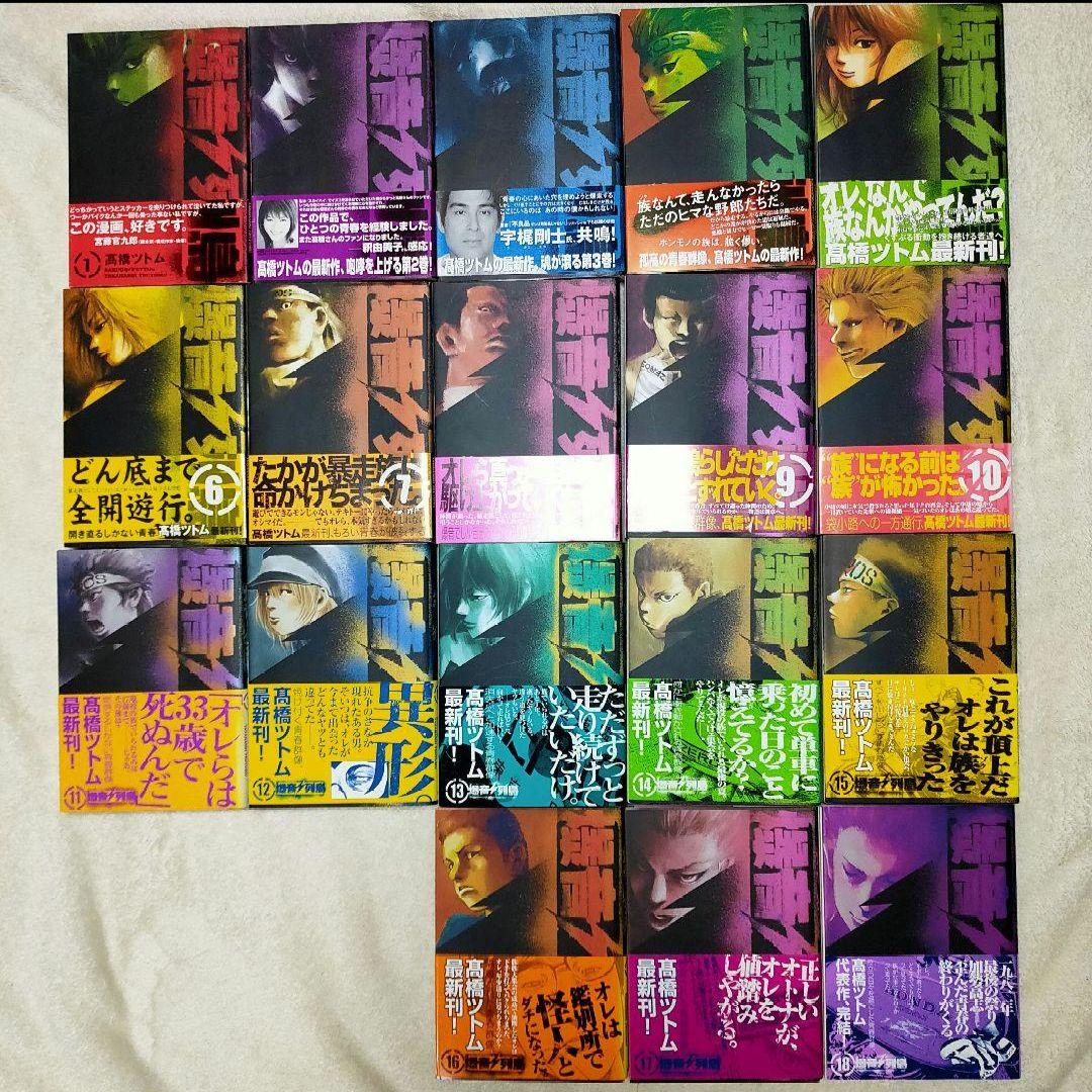 爆音列島 初版 全巻 帯付き 高橋ツトム アフタヌーン