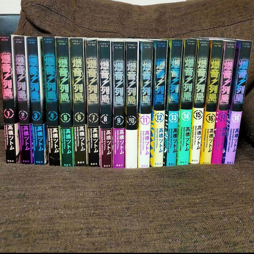 爆音列島 初版 全巻 帯付き 高橋ツトム アフタヌーン