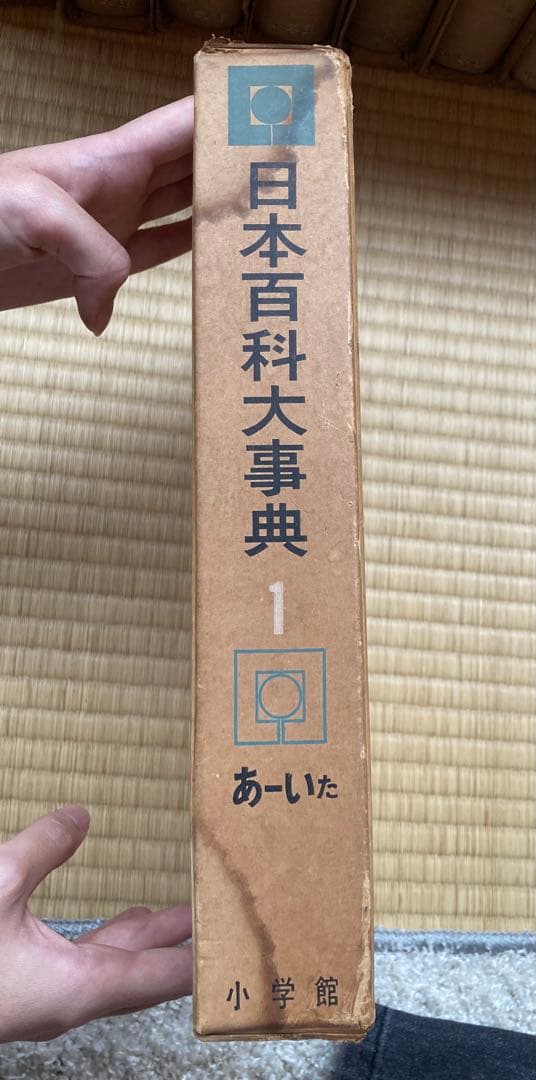 日本百科大事典 全13巻セット