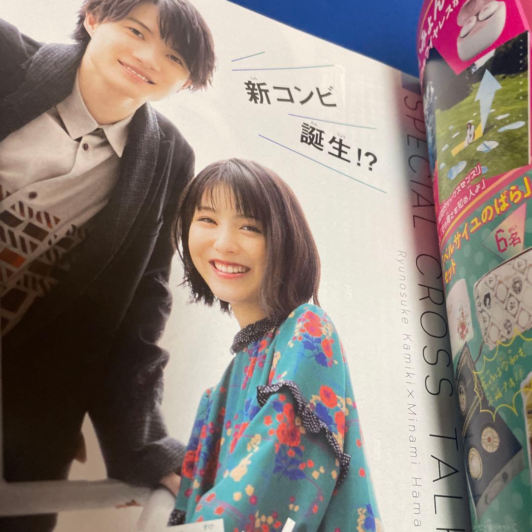 マーガレット2019年24号