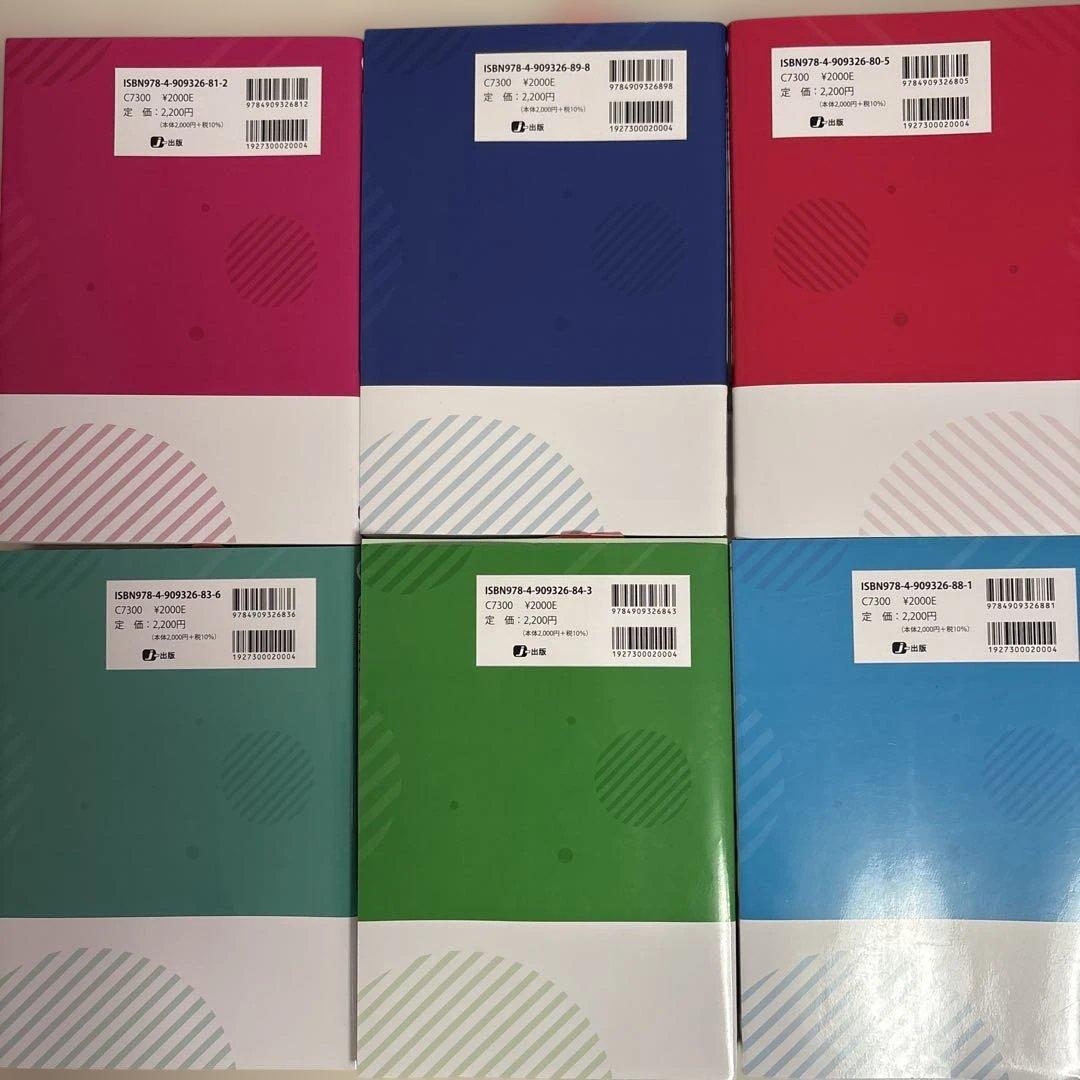 高卒認定ワークブックセット 6冊