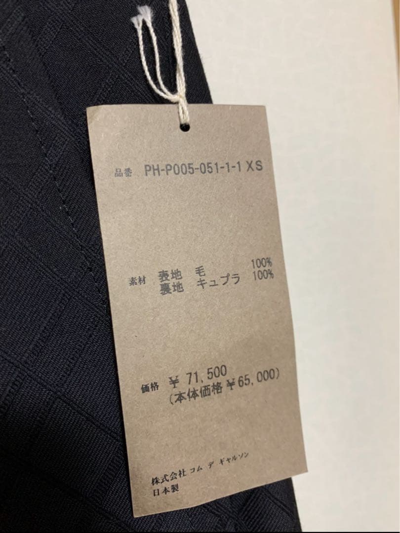 コムデギャルソンオムプリュス　21AW ボックスプリーツ　パンツ