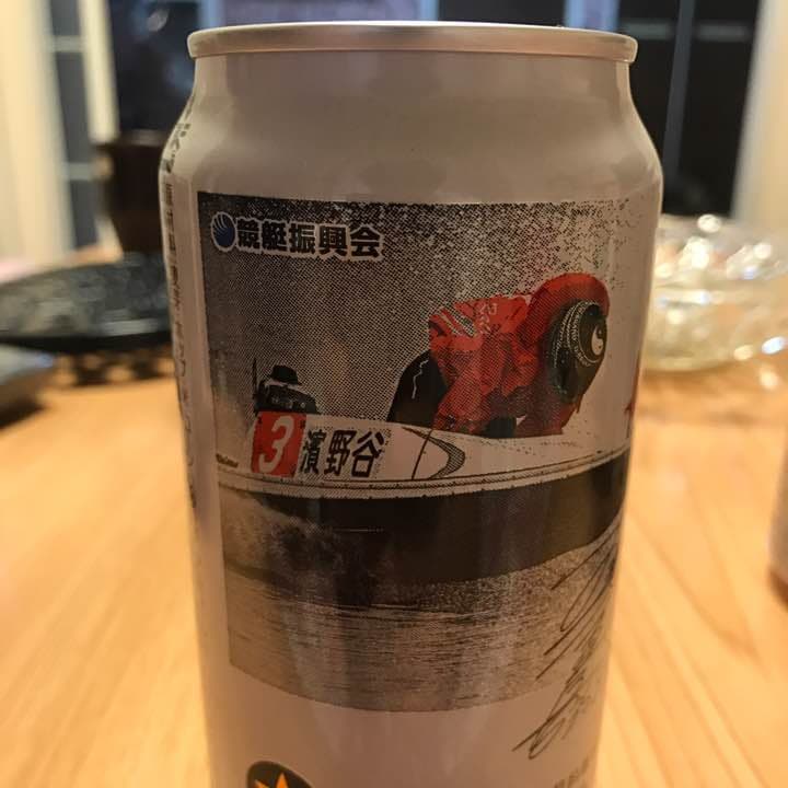 競艇選手サイン入り缶ビール