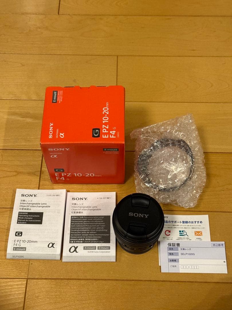 ギャラリア【新同】SONY ソニー　E PZ 10-20mm F4 G