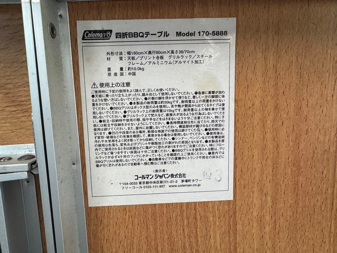 コールマン4つ折りテーブル　チャコールグリルセット