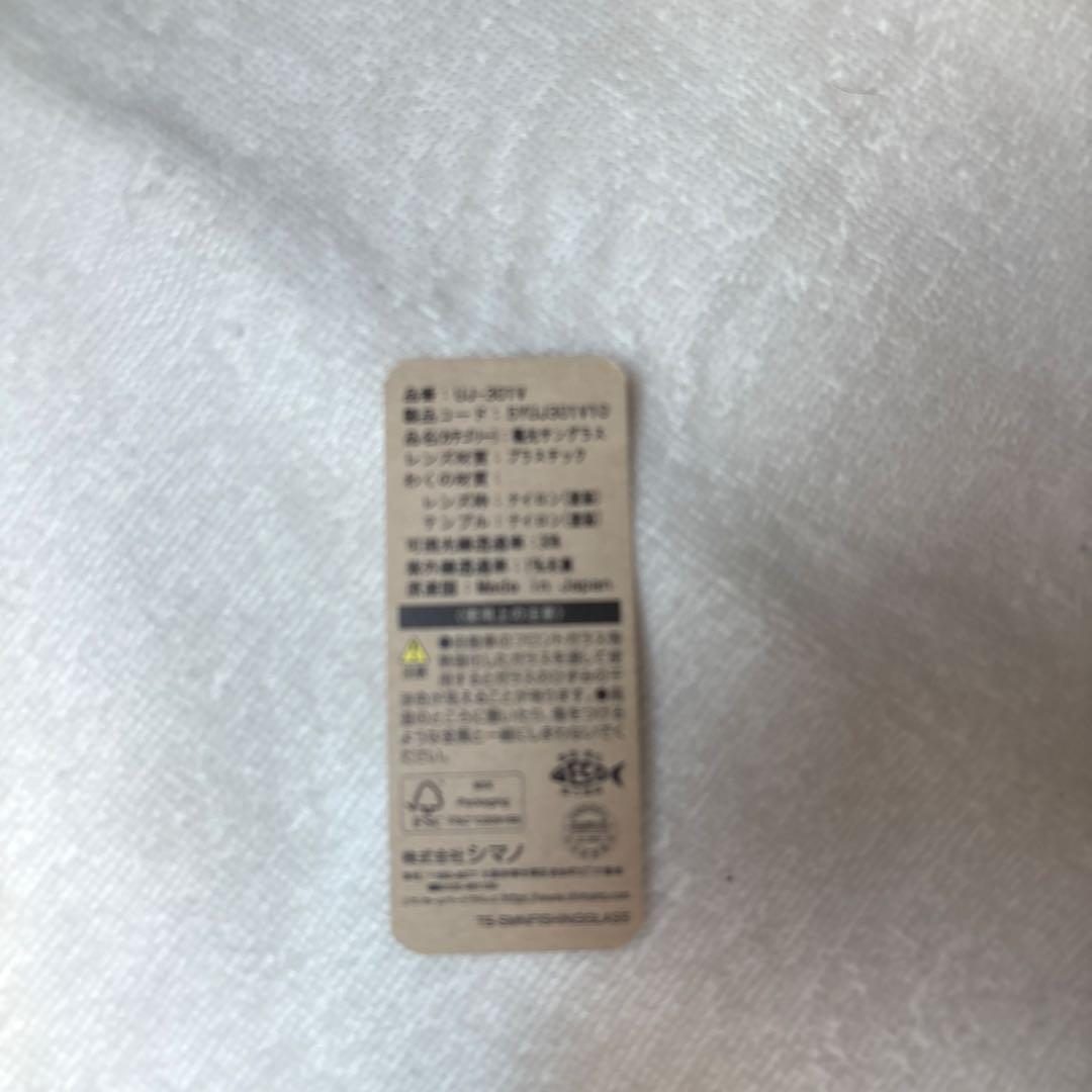 シマノタレックス STL-301 UJ-301V マットブラックTVS新品未使用