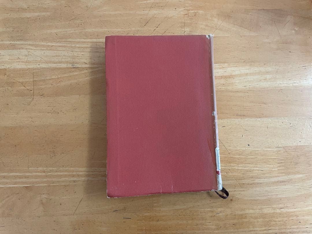 近代露清関係史　吉田金一著　近代出版社刊