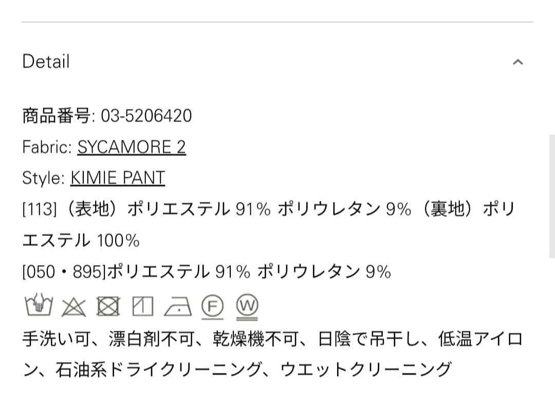 【未使用美品】theoryluxe Sycamore 2 Kimie Pant