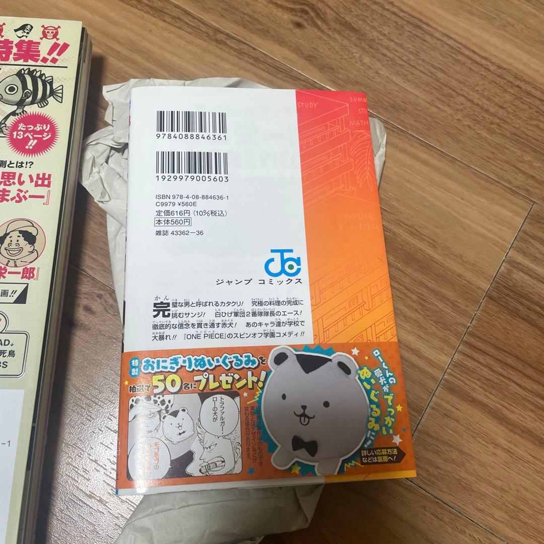ONE PIECE magazine20・ONE PEACE学園10２冊セット❗️