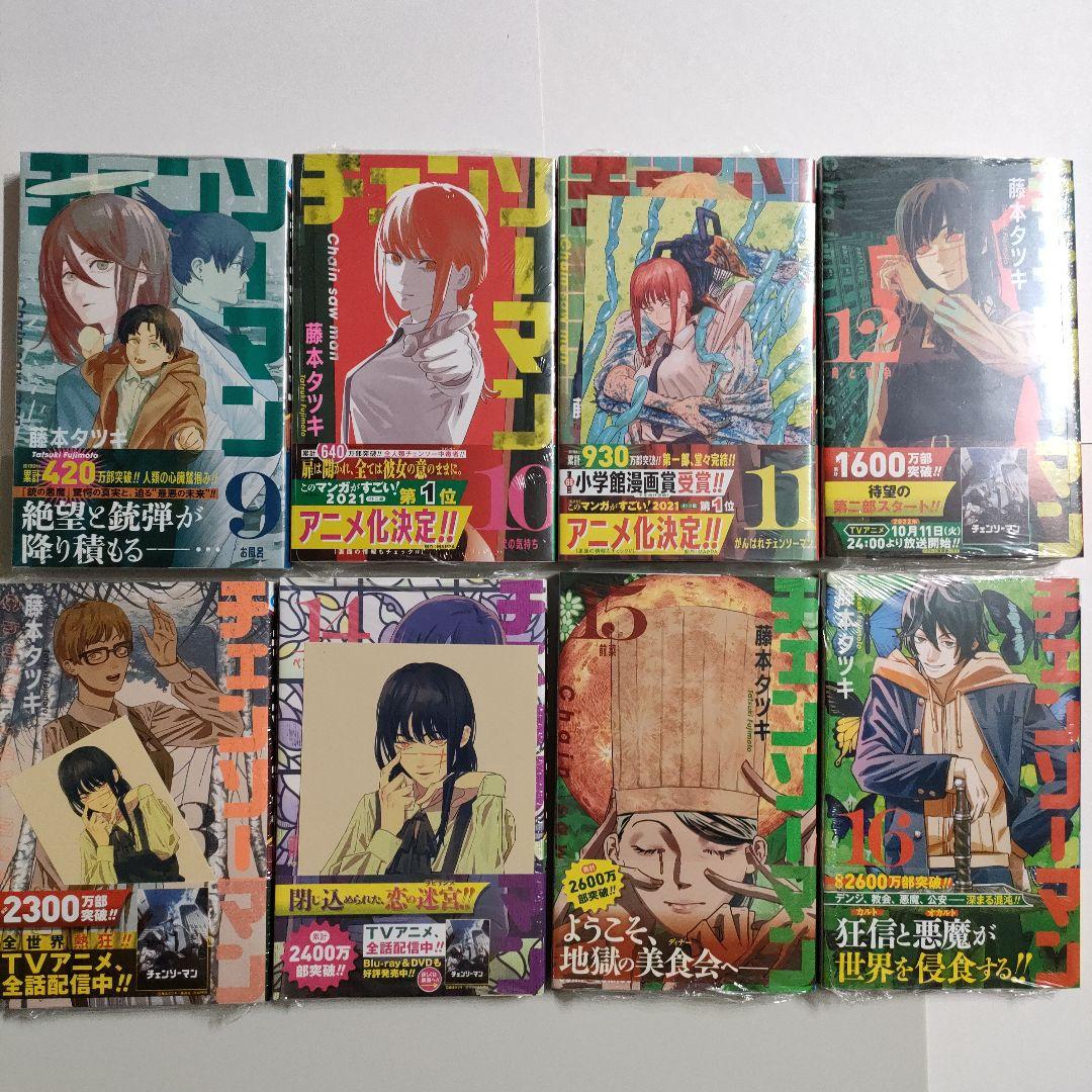 チェンソーマン 1巻〜22巻 全巻新品未開封 初版 特典10点付