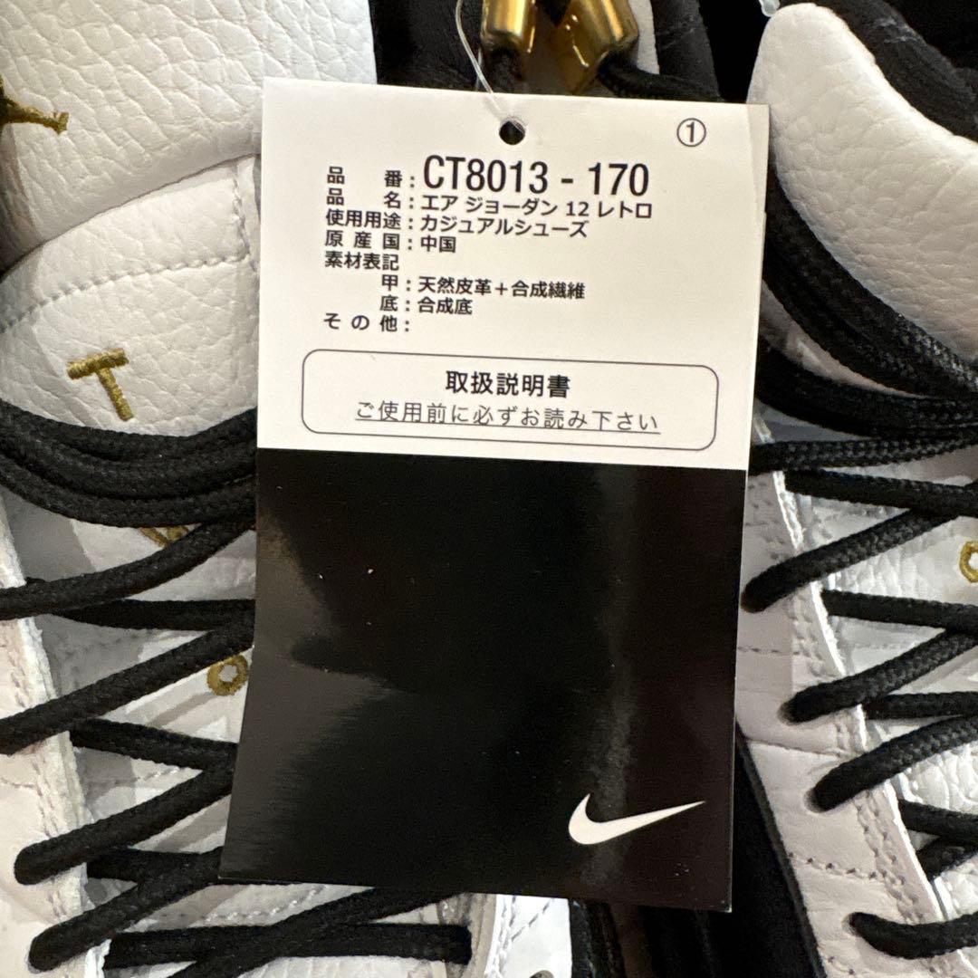 エアジョーダン12 ロイヤリティ