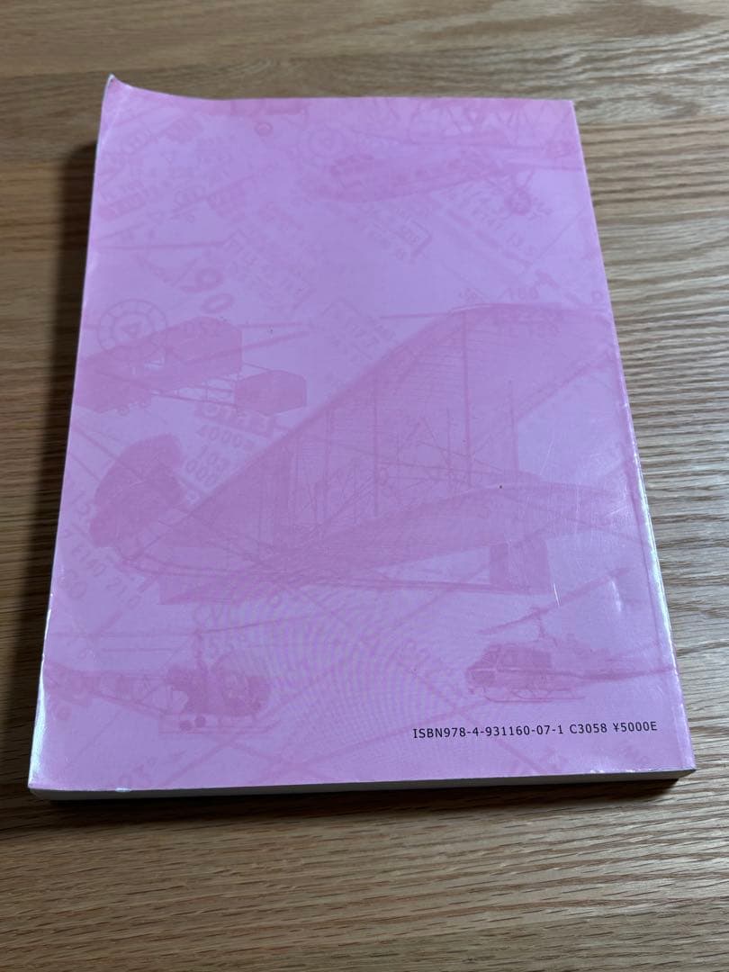 学科試験スタディガイド 2013年版