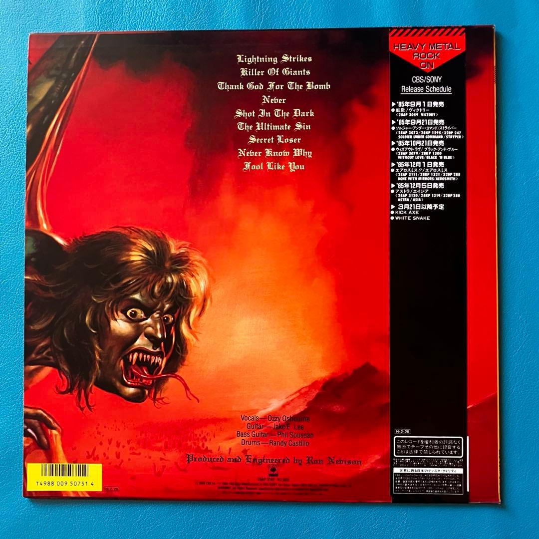 【中古LP】【国内オリジナル盤】 【帯付き】 オジー・オズボーン/ 「罪と罰」