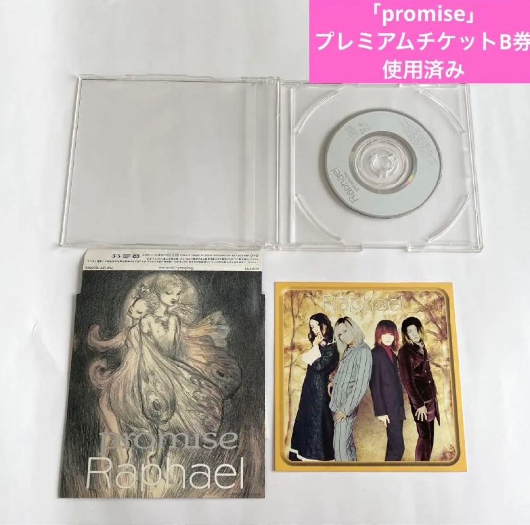 ラファエル ヴィジュアル系 CD13枚 ポスター3枚