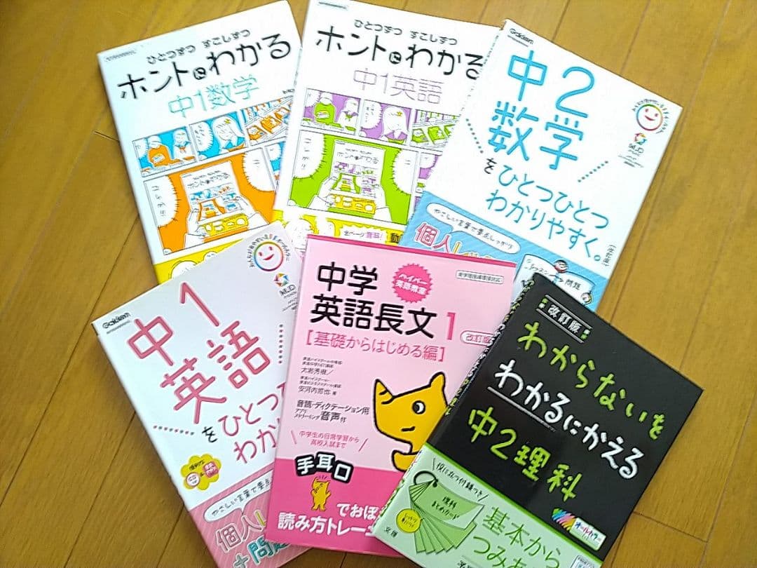 高校受験対策17冊　基本から