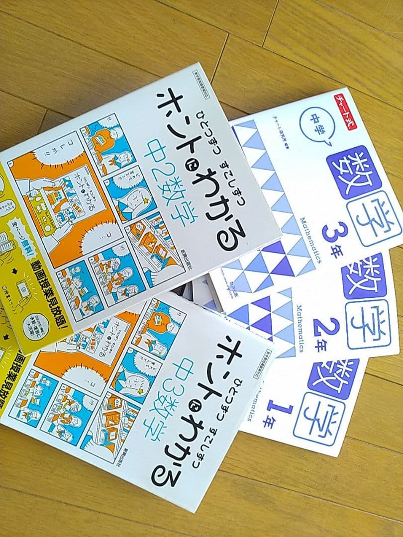 高校受験対策17冊　基本から