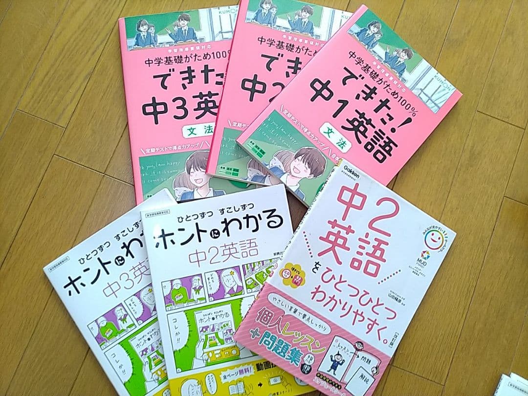 高校受験対策17冊　基本から