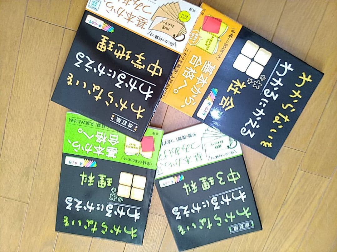 高校受験対策17冊　基本から
