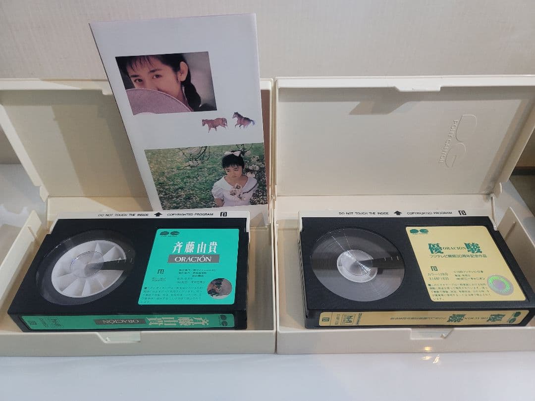 レアアイテム/ＢＥＴＡ版 斉藤由貴 ORACION オラシオン/優駿/2本セット