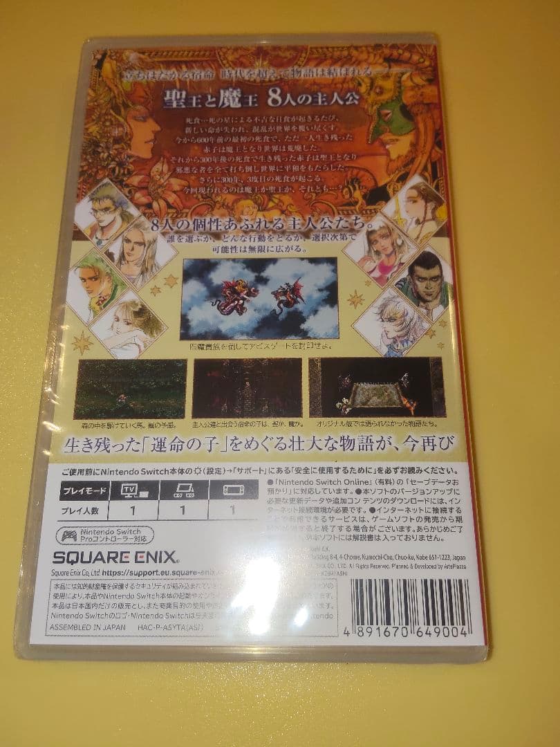 【レア】完全日本語パッケージ ロマンシングサガ3 switch スクエア
