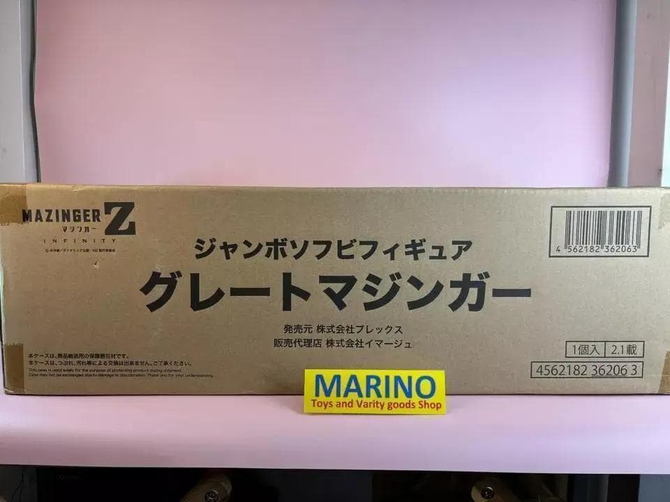 ジャンボ ソフビ フィギュア グレートマジンガー.Z (プレミアム バンダイ）