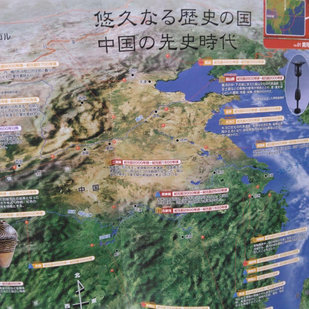 古代文明ビジュアルファイル1巻～13巻