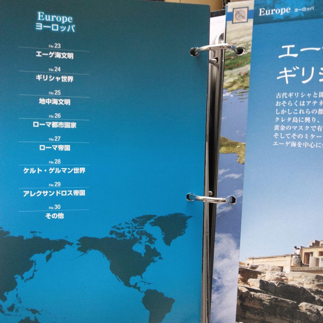 古代文明ビジュアルファイル1巻～13巻