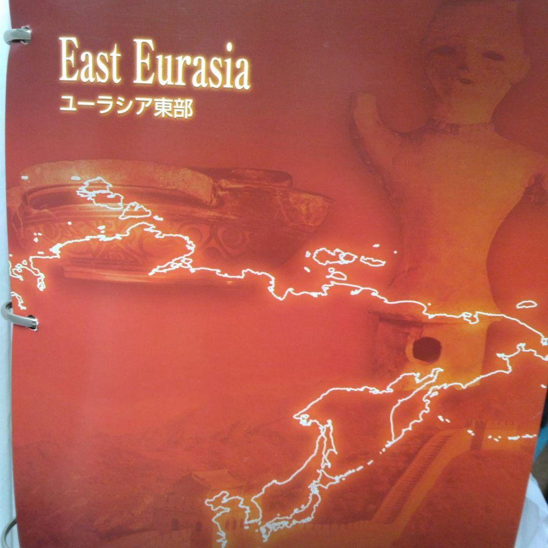 古代文明ビジュアルファイル1巻～13巻