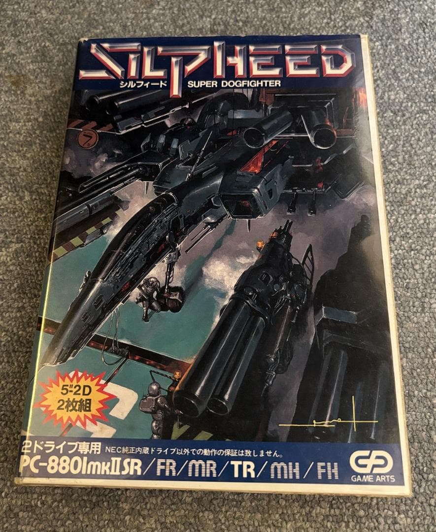 PC8801mkⅡSR以降用ソフト シルフィード 5インチディスク版