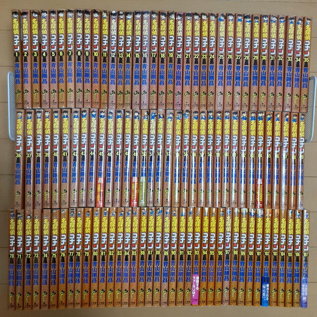 名探偵コナン 全巻セット 1～107巻+関連本17冊