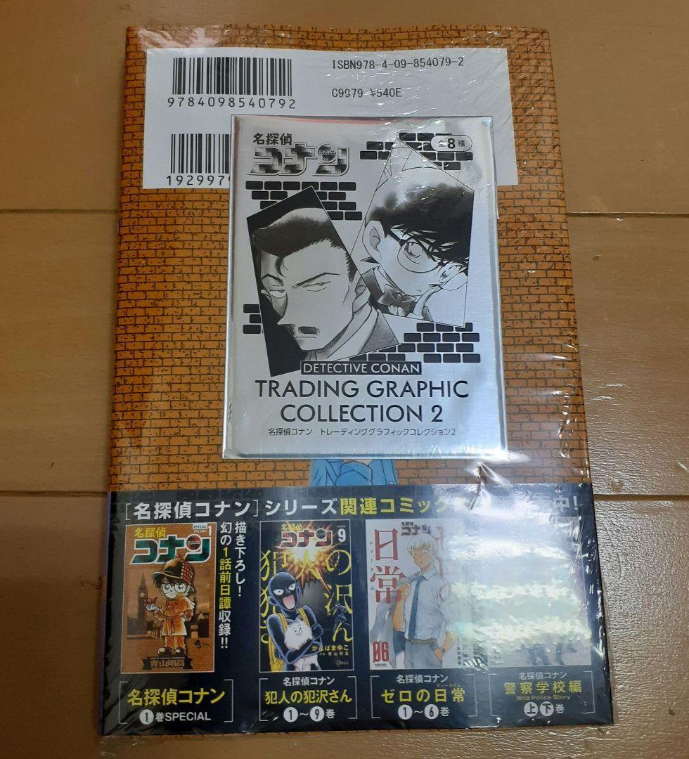 名探偵コナン 全巻セット 1～107巻+関連本17冊