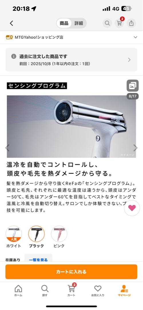 ReFa ●最新モデル● リファビューテック ドライヤー S+ 速乾