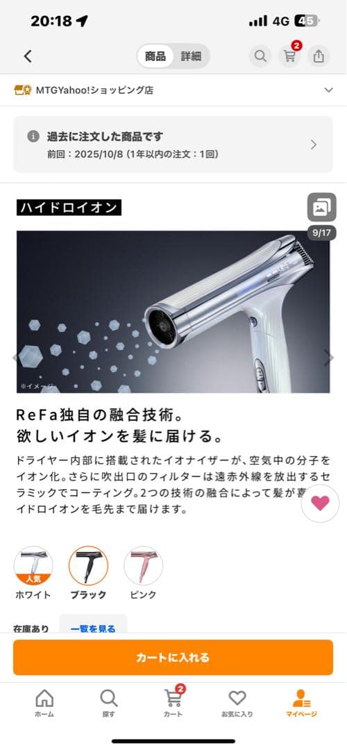 ReFa ●最新モデル● リファビューテック ドライヤー S+ 速乾