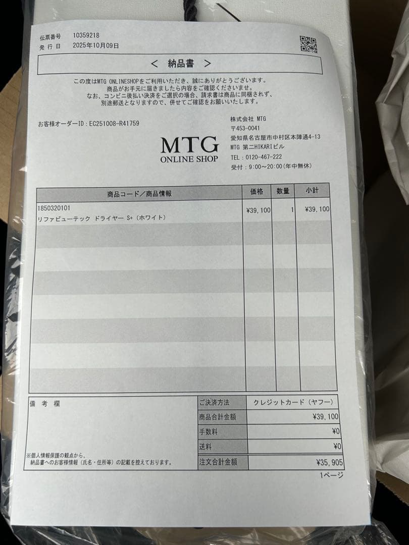 ReFa ●最新モデル● リファビューテック ドライヤー S+ 速乾