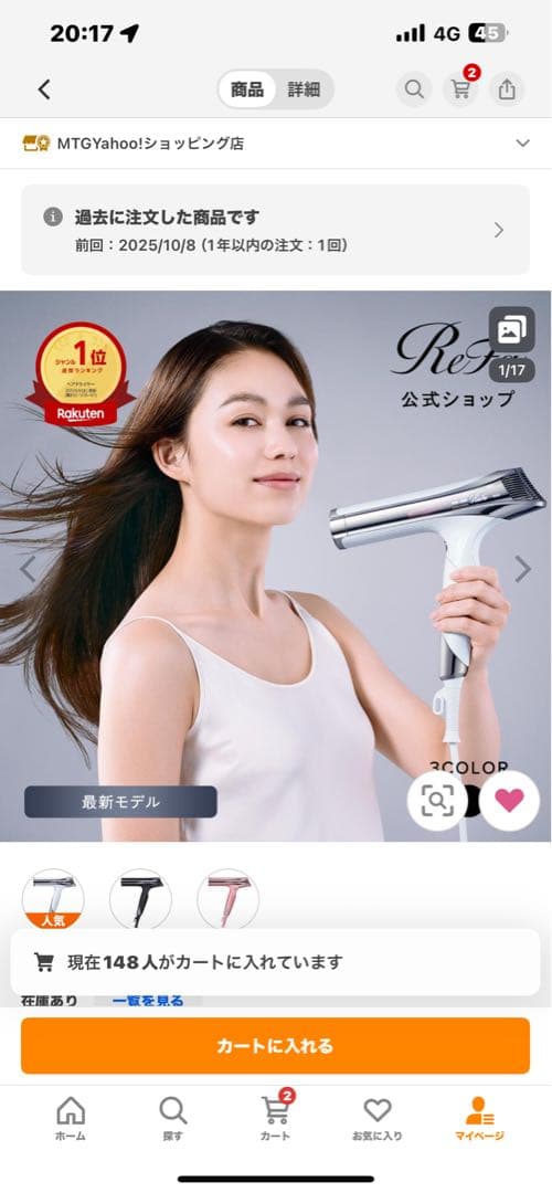 ReFa ●最新モデル● リファビューテック ドライヤー S+ 速乾