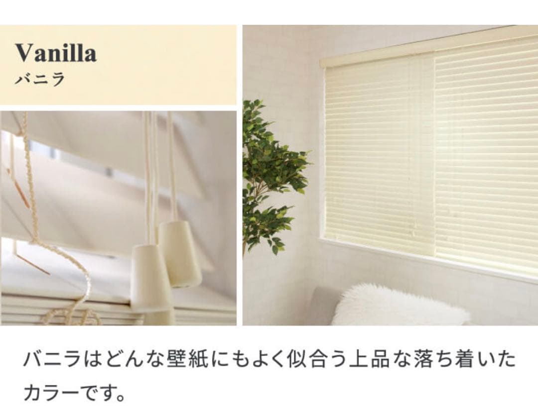 Re 木製　ウッドブラインド　バニラ