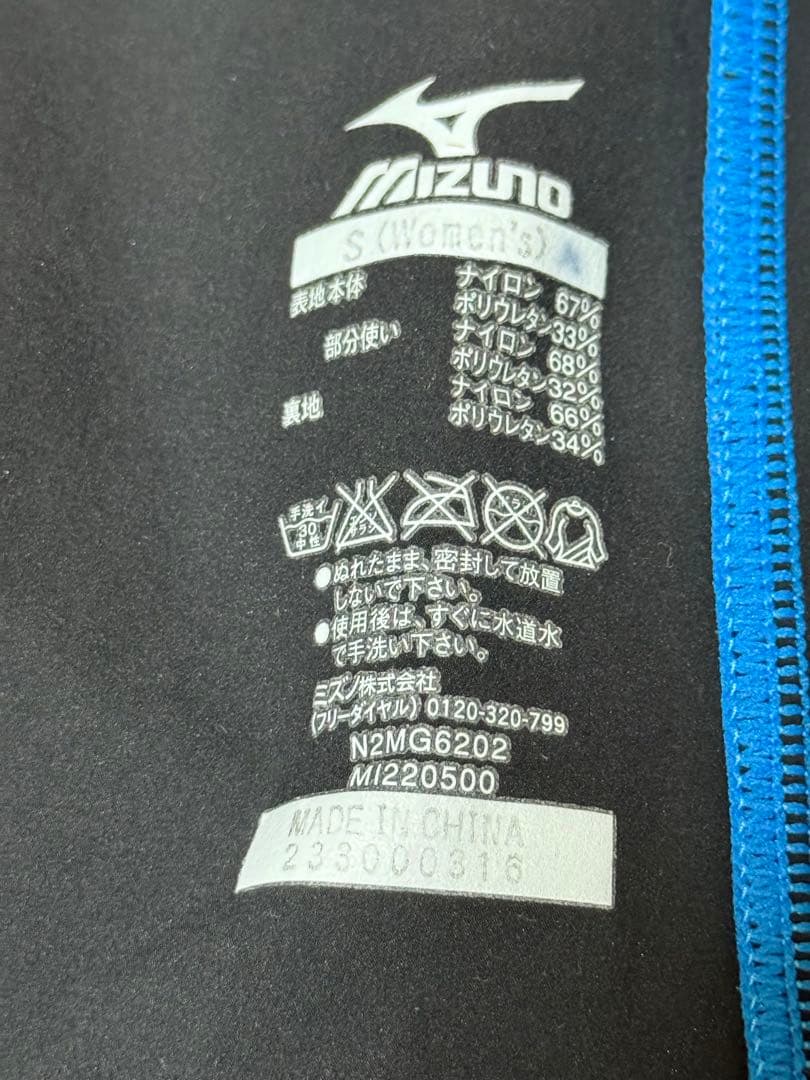 ミズノ　競泳水着　高速水着　GX SONIC Ⅲ MR S