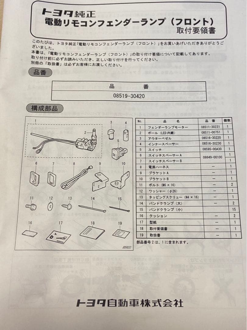 21マジェスタ　コーナーポール　純正オプション