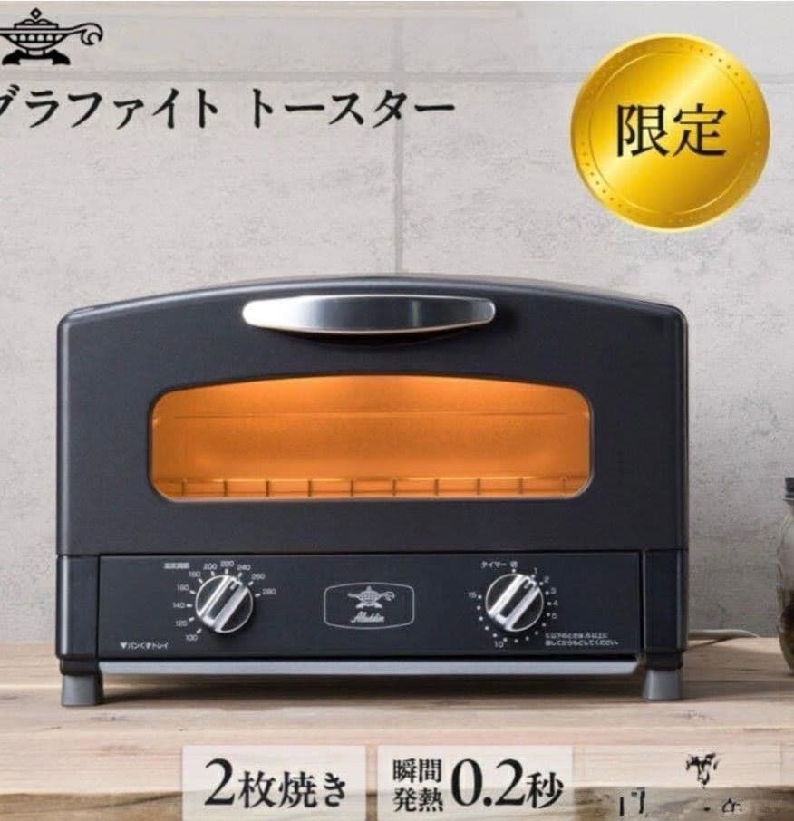 【新品】Aladdin AET-GS13D (HW)