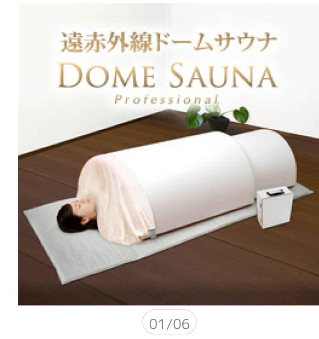 ミオです！　DOME SAUNA ホワイト