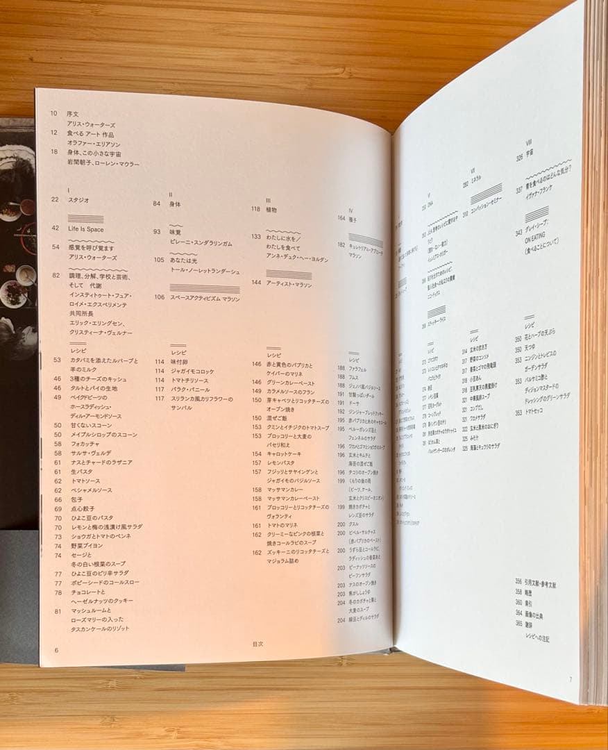 スタジオ・オラファー・エリアソン キッチン Studio Olafur Eli…