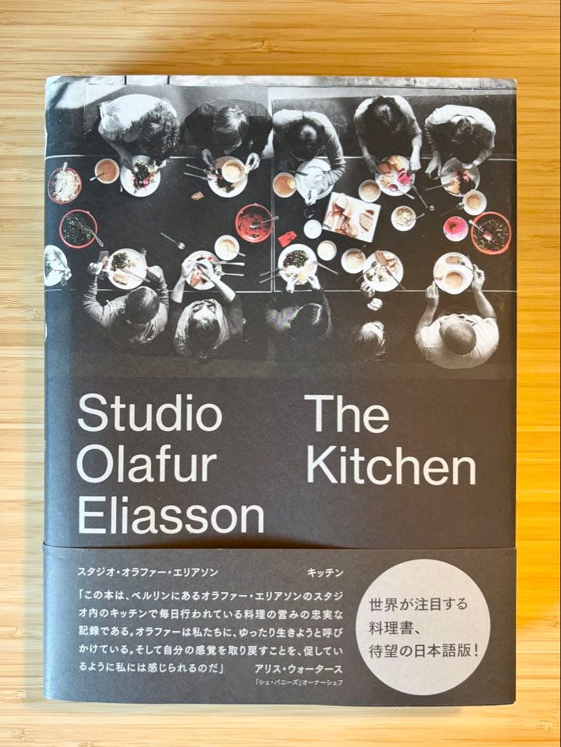 スタジオ・オラファー・エリアソン キッチン Studio Olafur Eli…