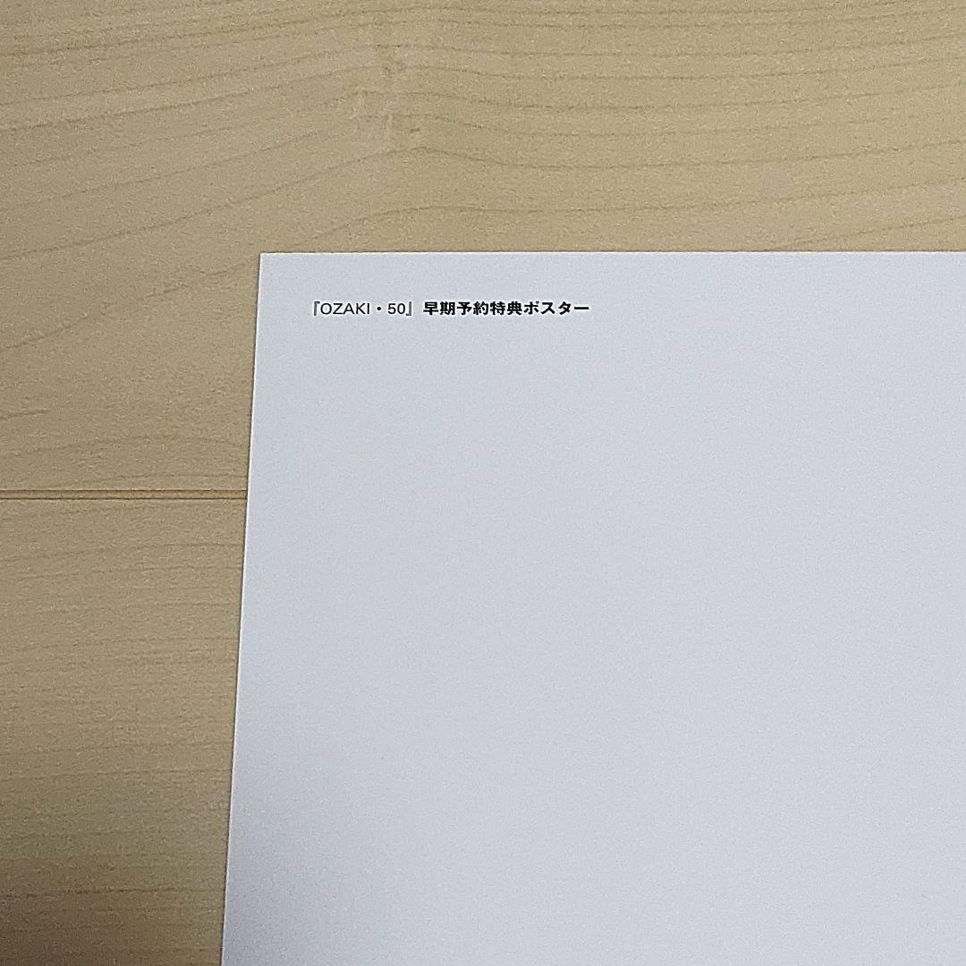 尾崎豊 CD 写真集 OZAKI-50