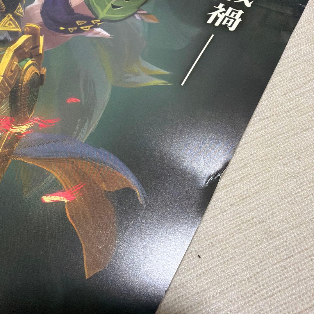 ★非売品★ ゼルダ無双 封印戦記 販促用B2ポスター